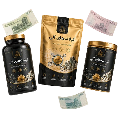 کیلات‌های آلی؛ جذب بهتر اما با محدودیت